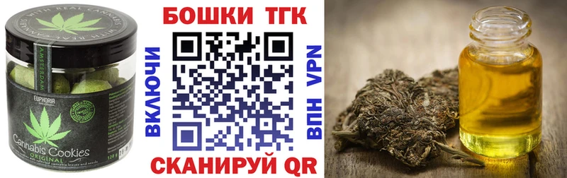 купить   Костерёво  Печенье с ТГК марихуана 